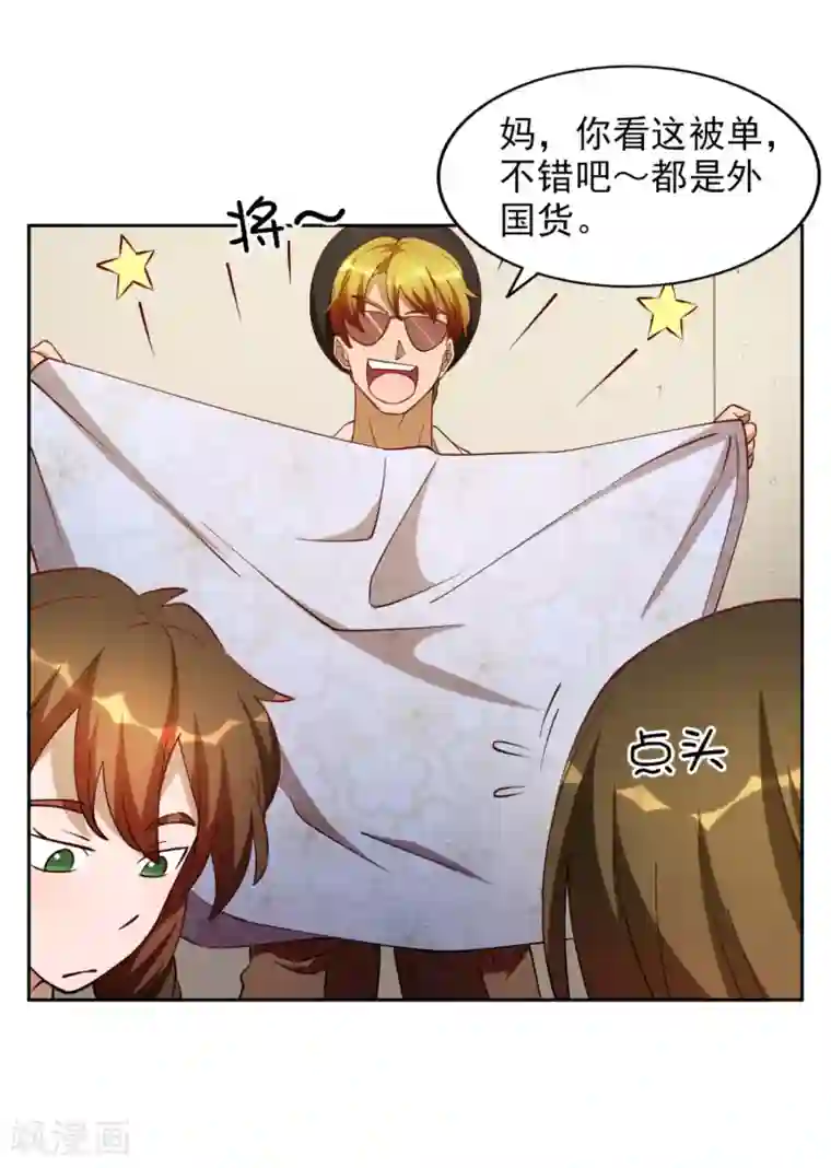 神医小农民第23话