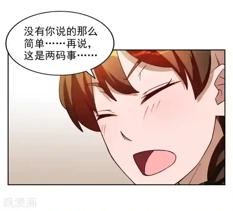 神医小农民第23话