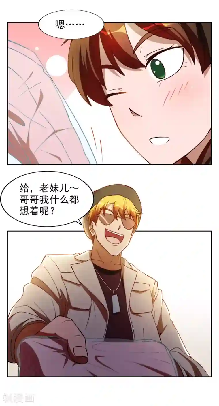 神医小农民第23话