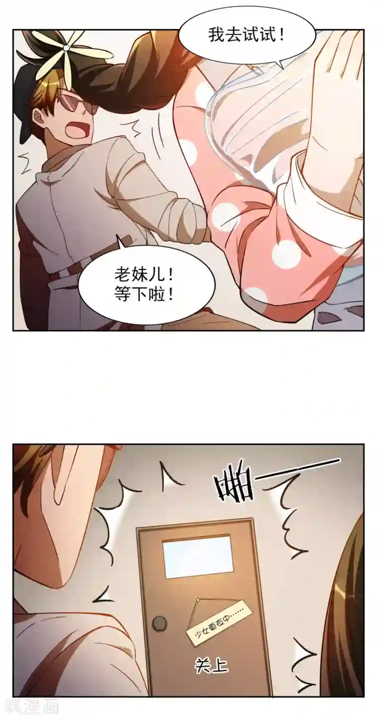 神医小农民第23话