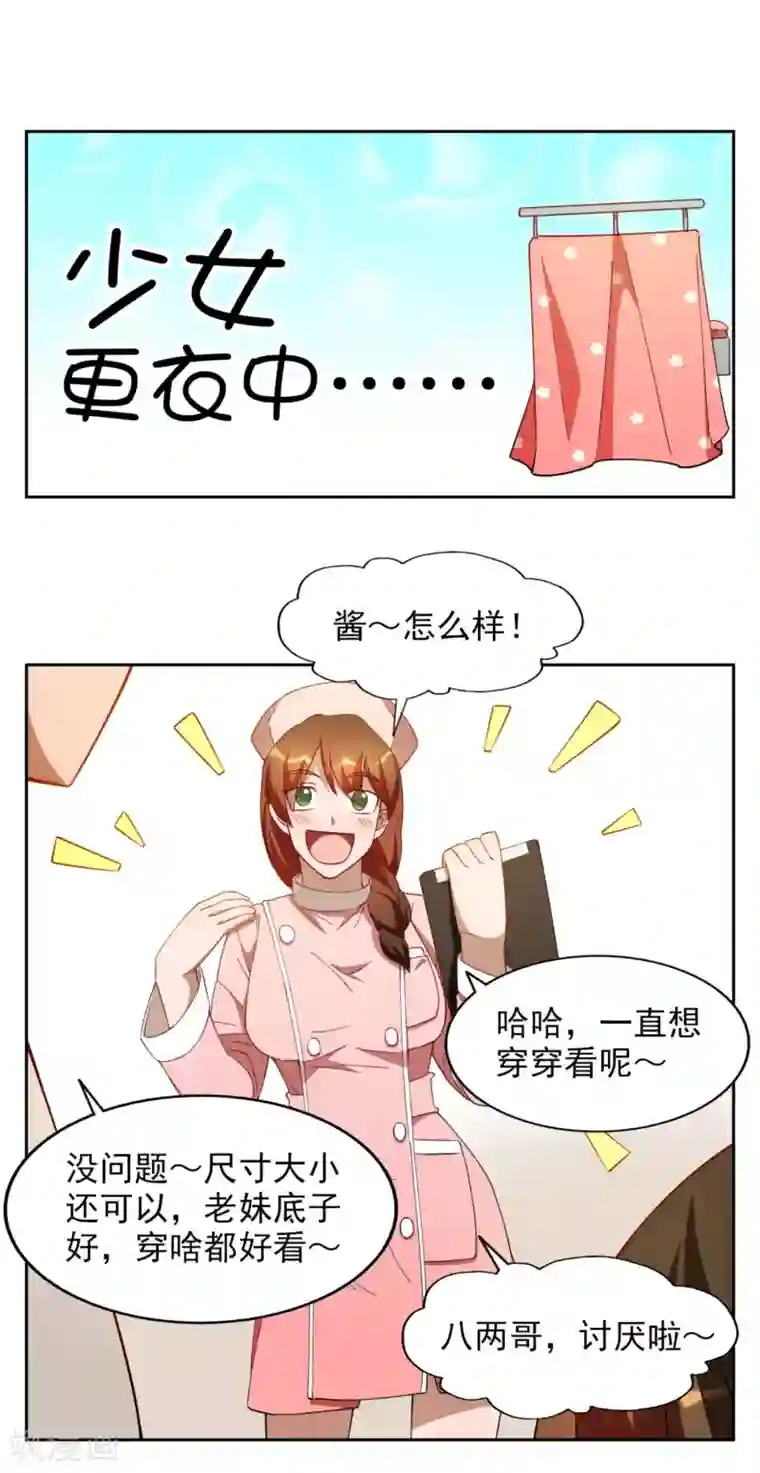 神医小农民第23话