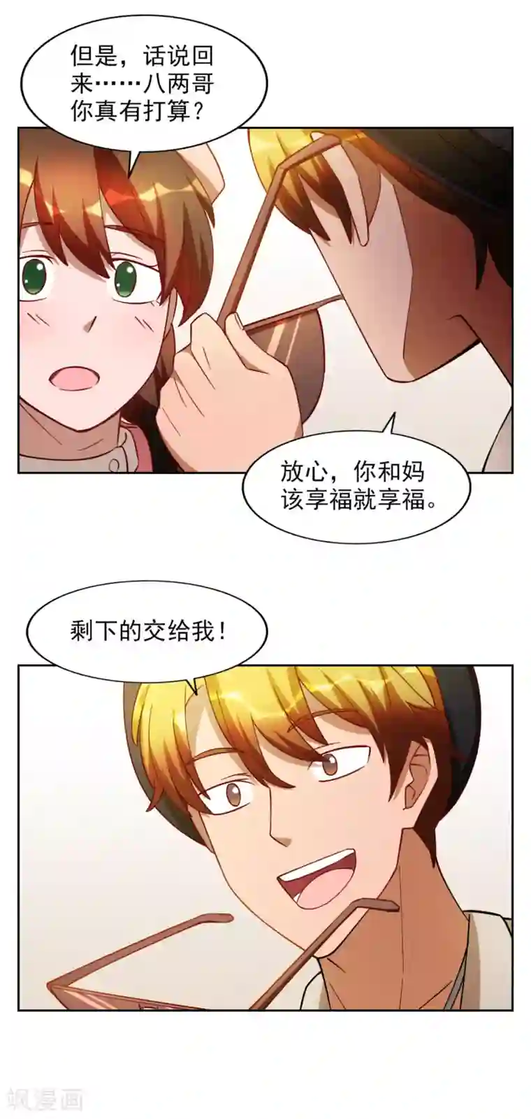 神医小农民第23话