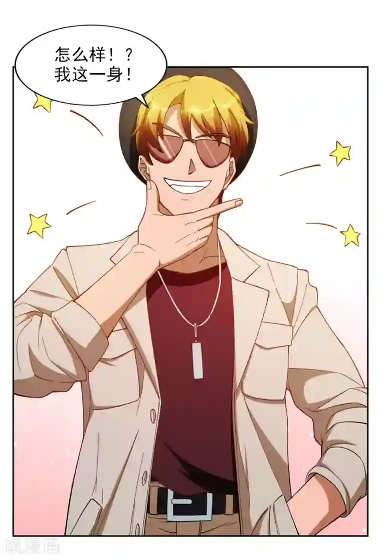 神医小农民第23话