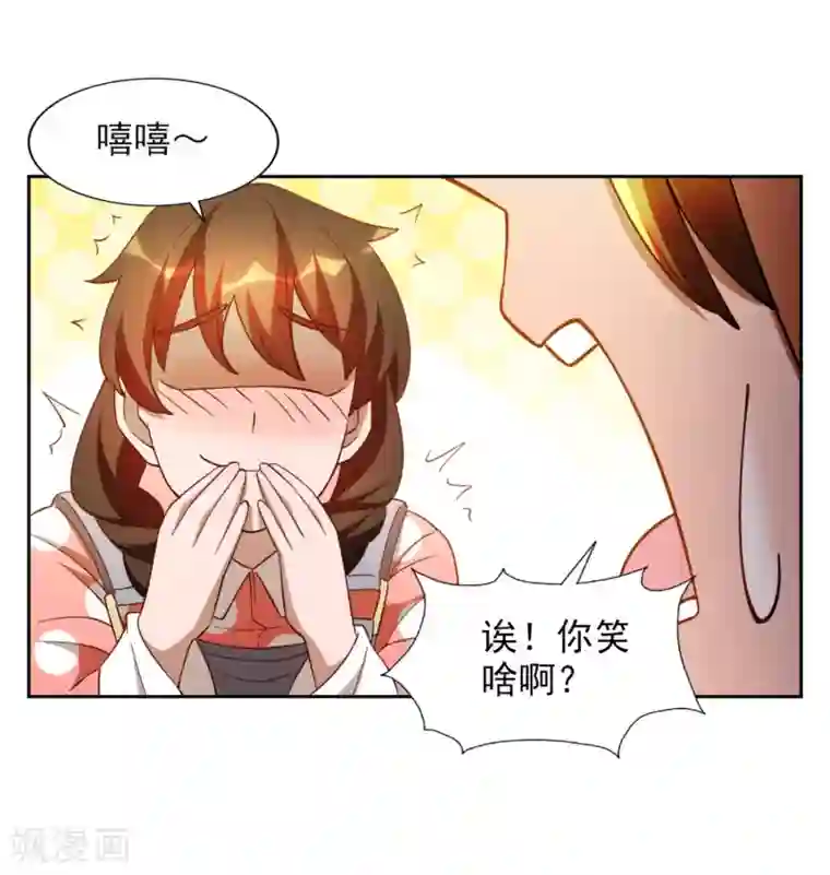 神医小农民第23话