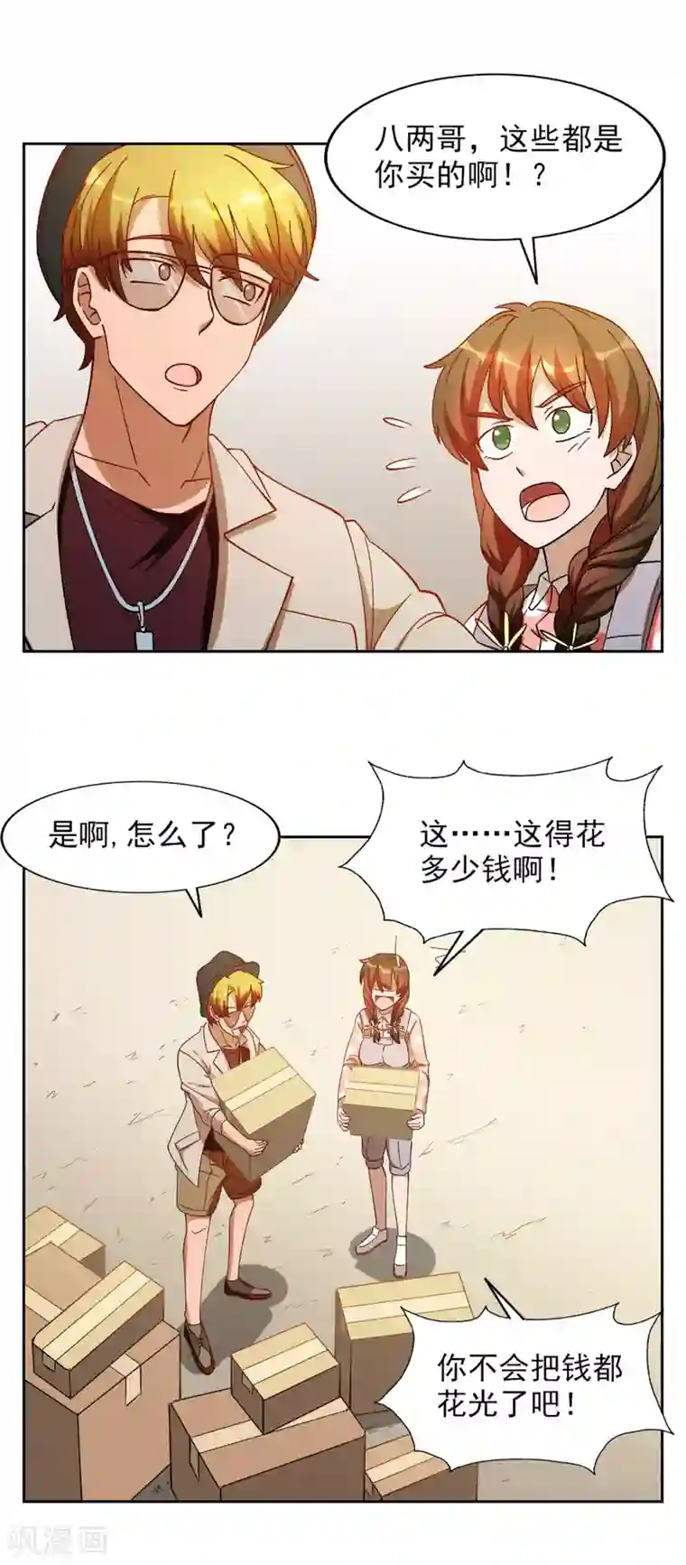 神医小农民第23话