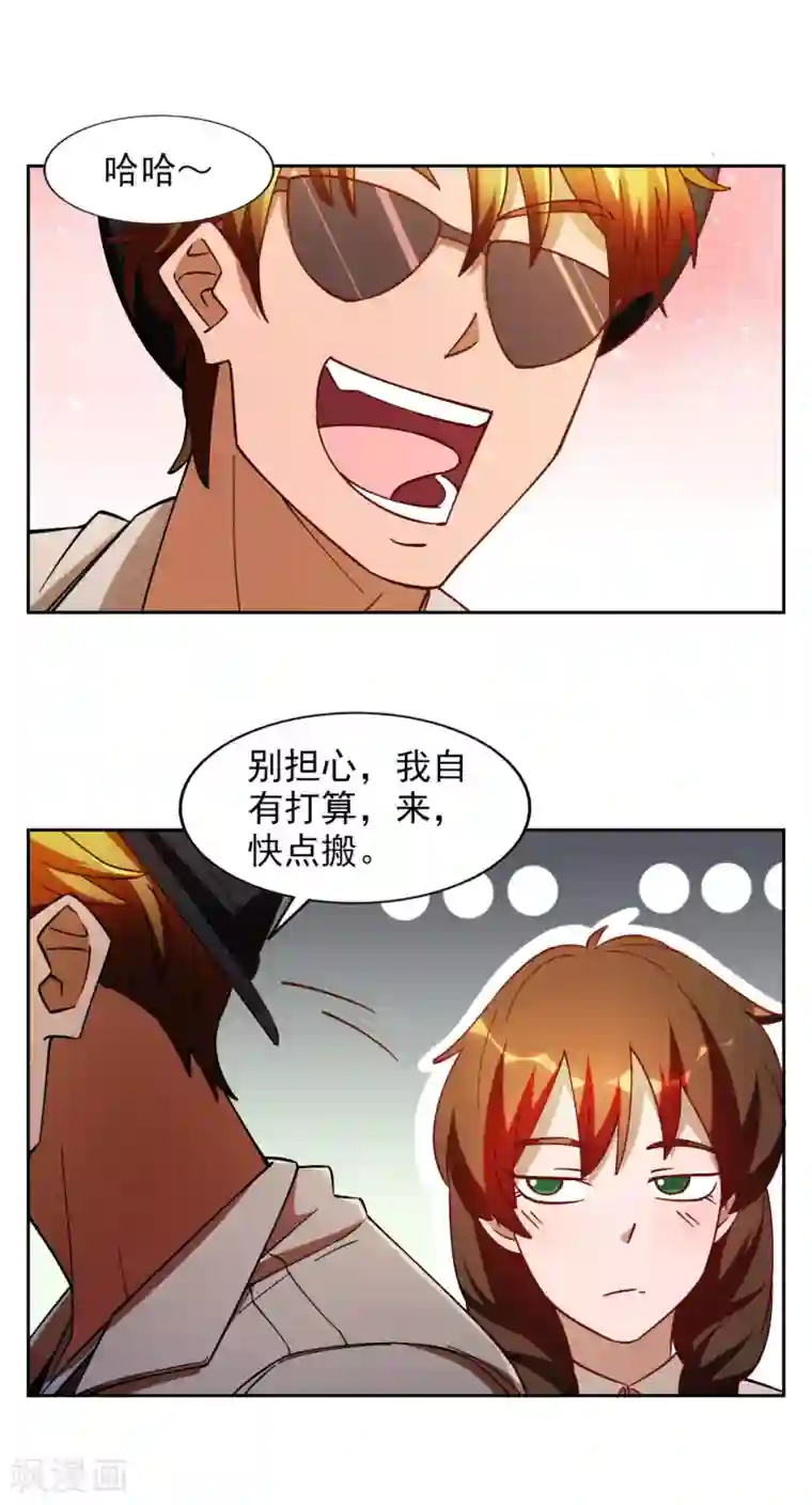 神医小农民第23话