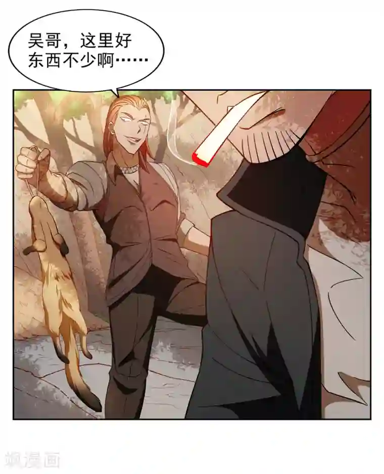 神医小农民第24话