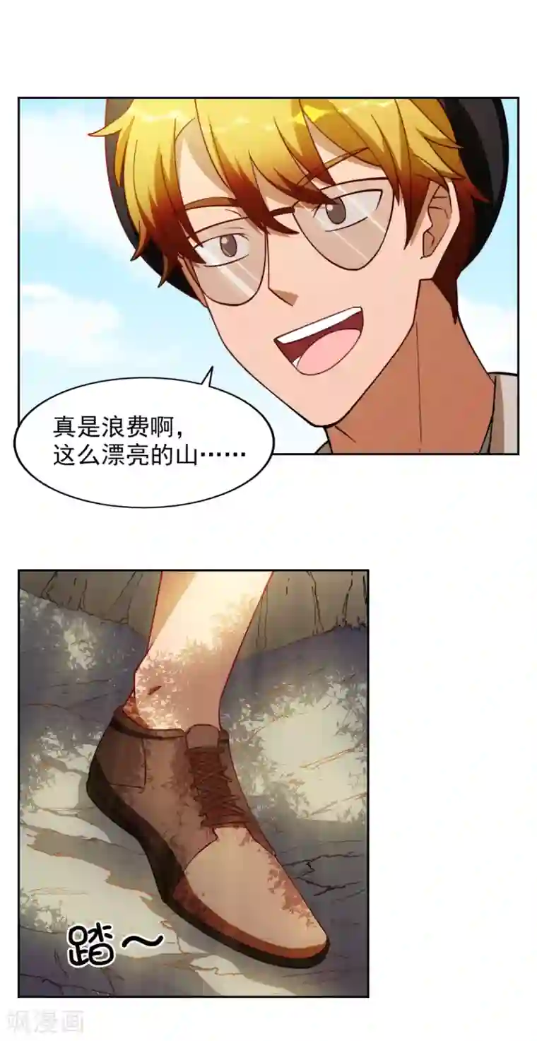 神医小农民第24话