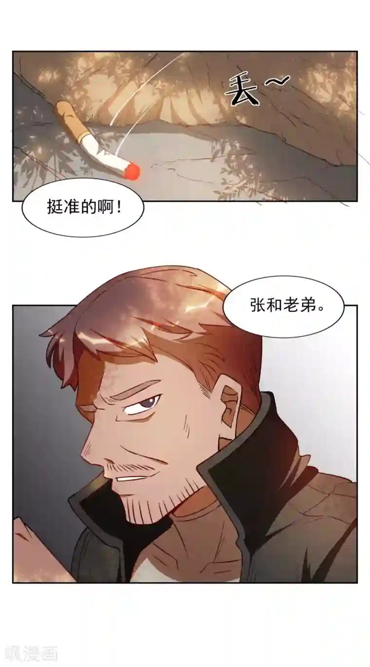 神医小农民第24话