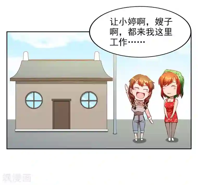 神医小农民第24话