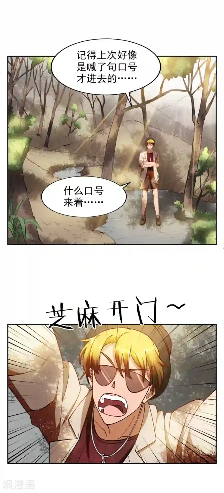 神医小农民第24话