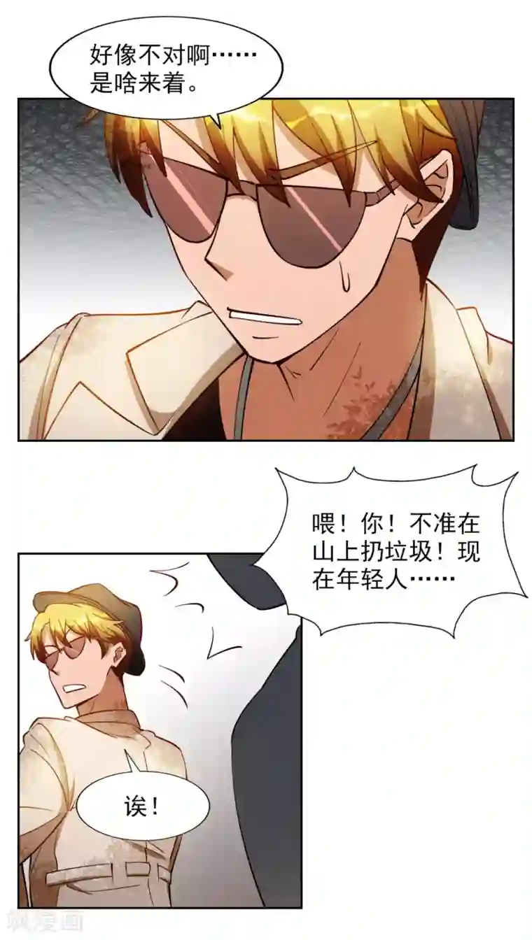 神医小农民第24话