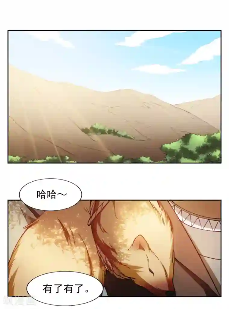 神医小农民第25话