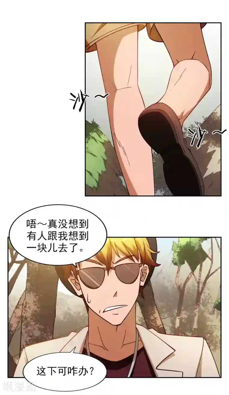 神医小农民第25话