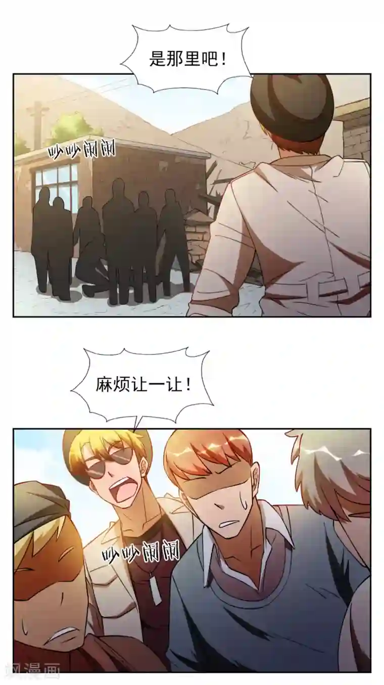 神医小农民第25话