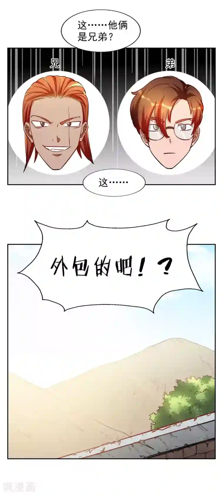 神医小农民第25话