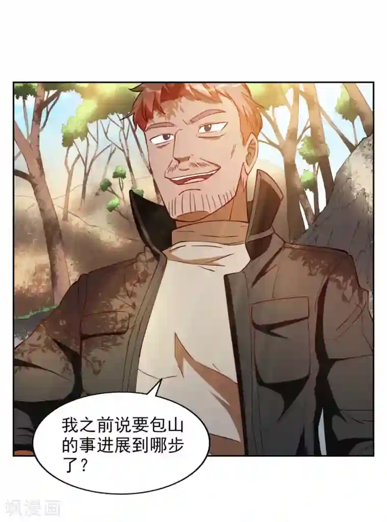 神医小农民第25话