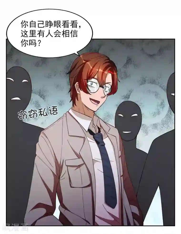 神医小农民第26话