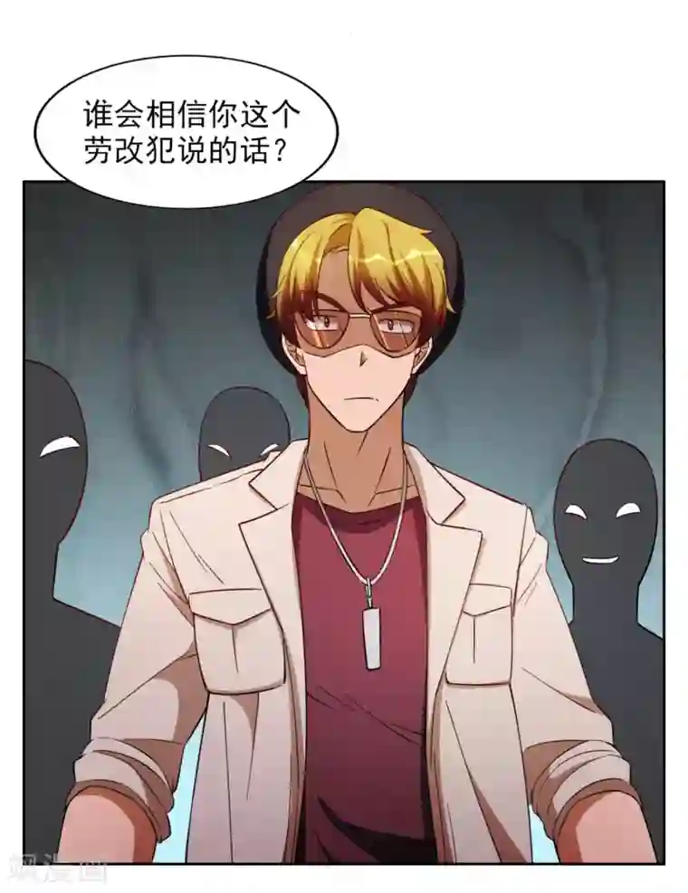 神医小农民第26话