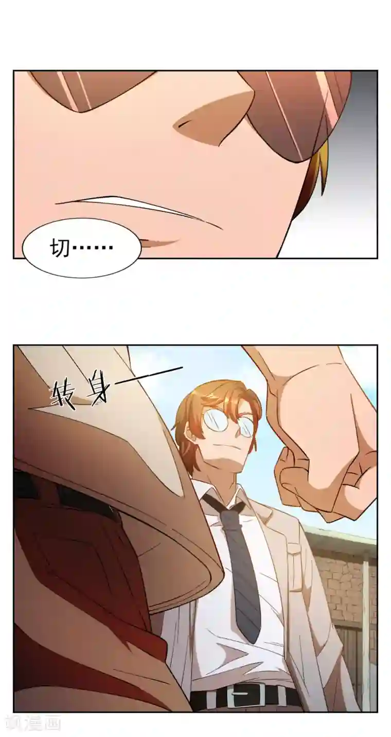 神医小农民第26话