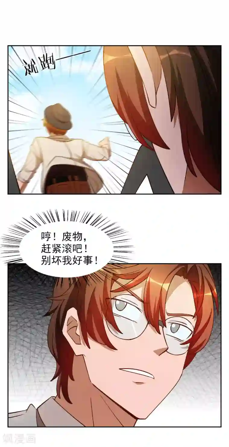 神医小农民第26话