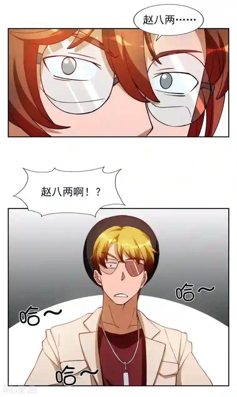 神医小农民第26话