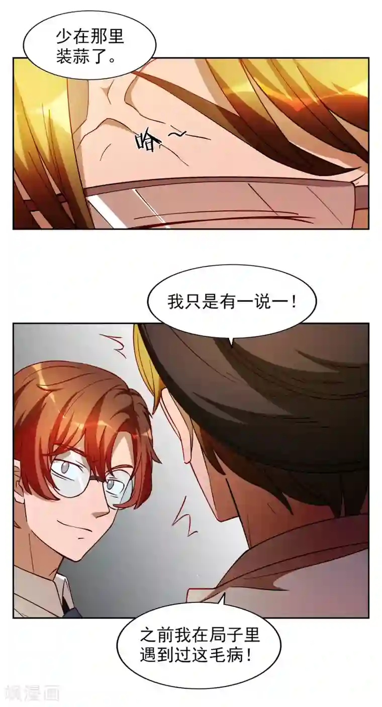 神医小农民第26话