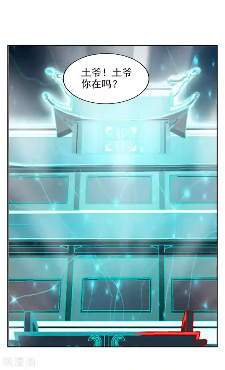 神医小农民第27话