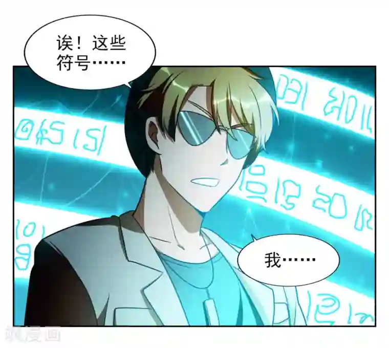 神医小农民第27话