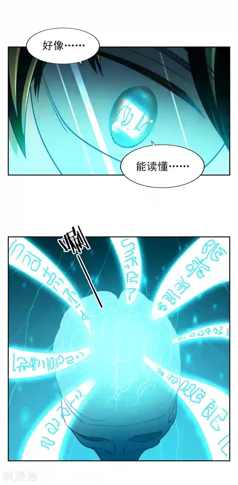 神医小农民第27话