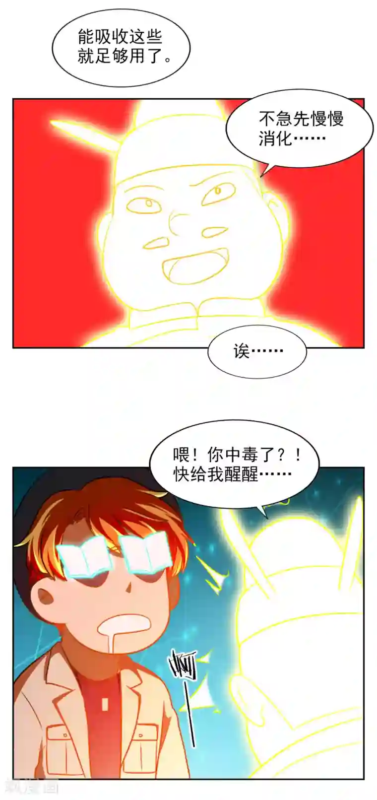 神医小农民第27话