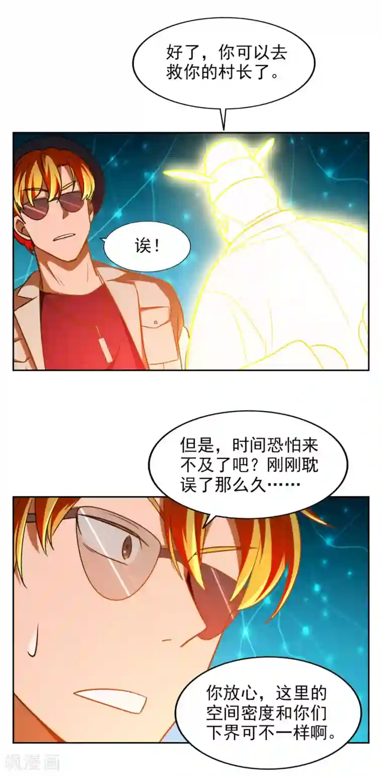 神医小农民第27话