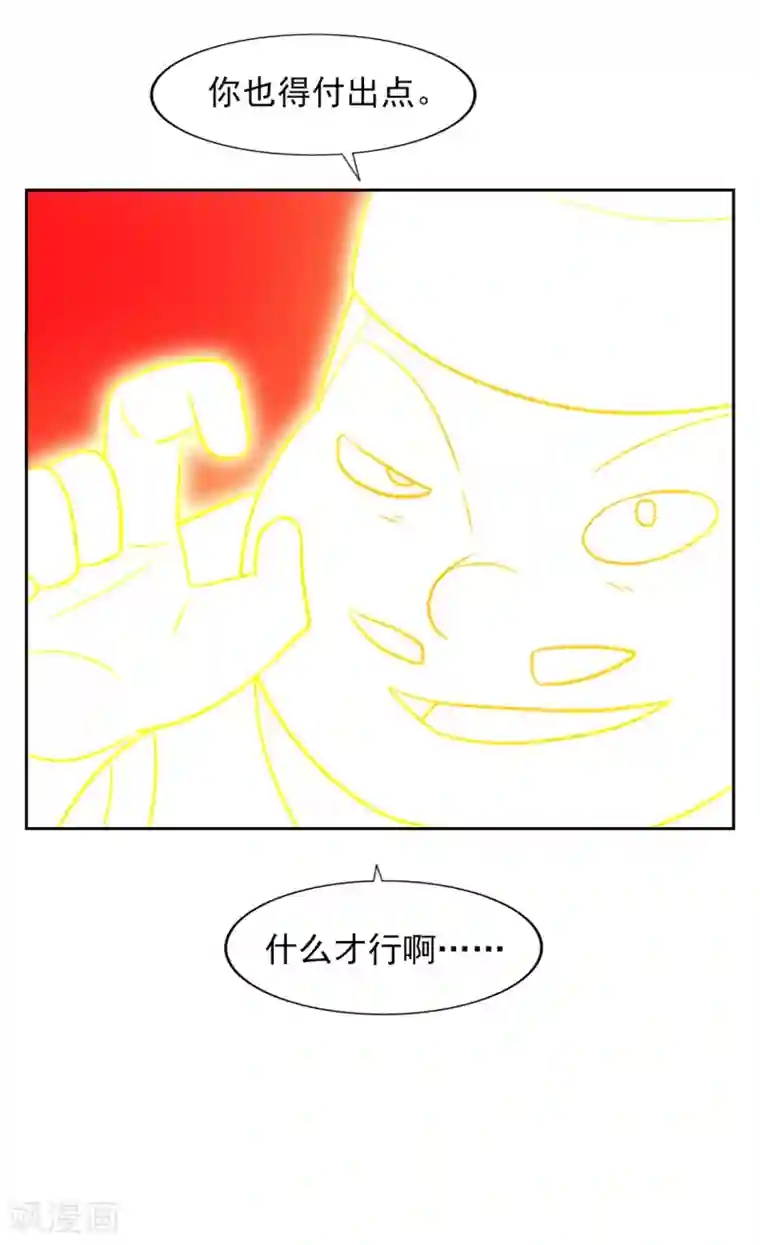 神医小农民第27话