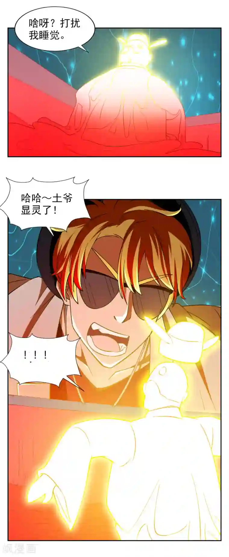 神医小农民第27话