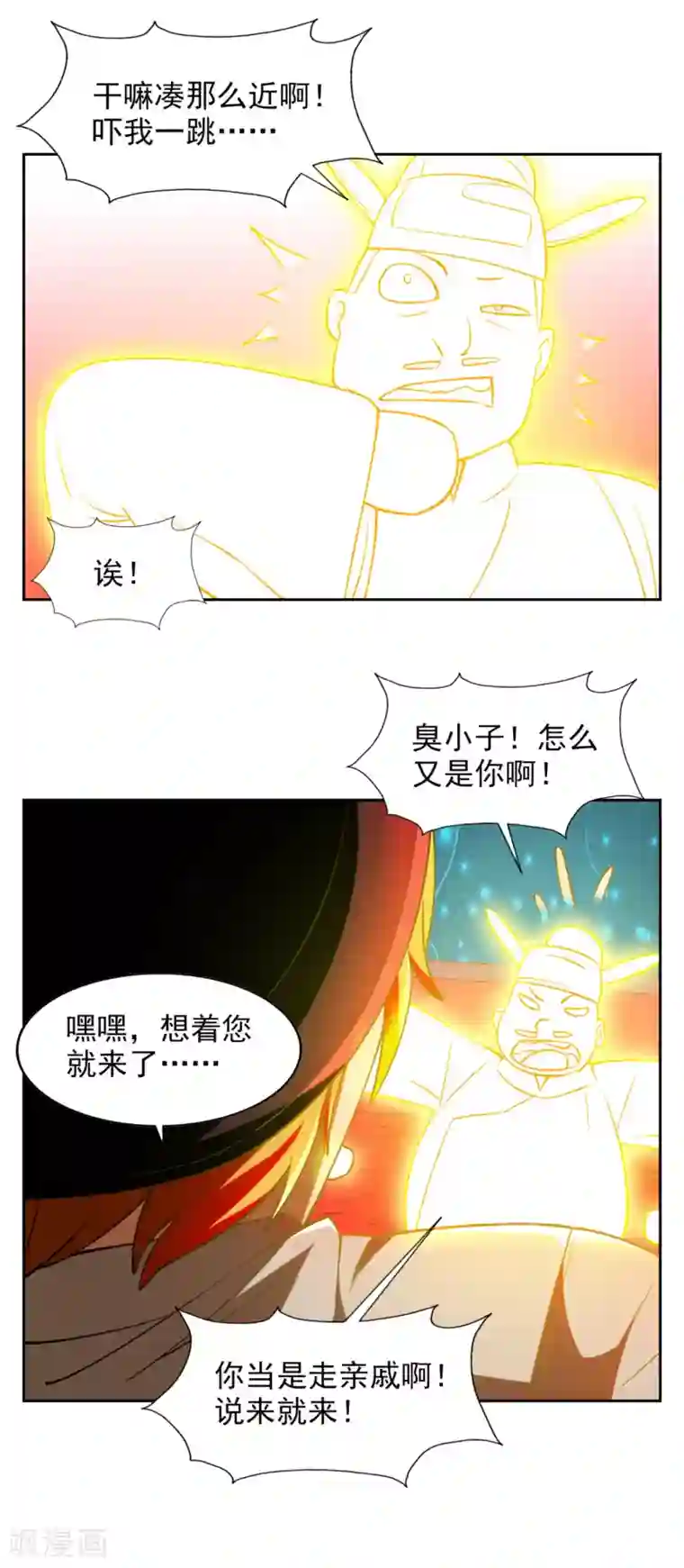 神医小农民第27话