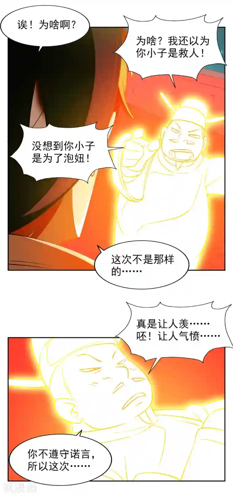 神医小农民第27话