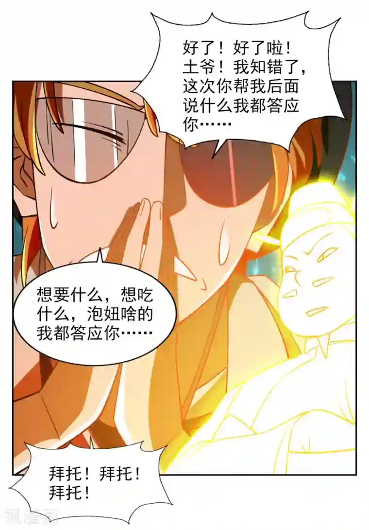 神医小农民第27话