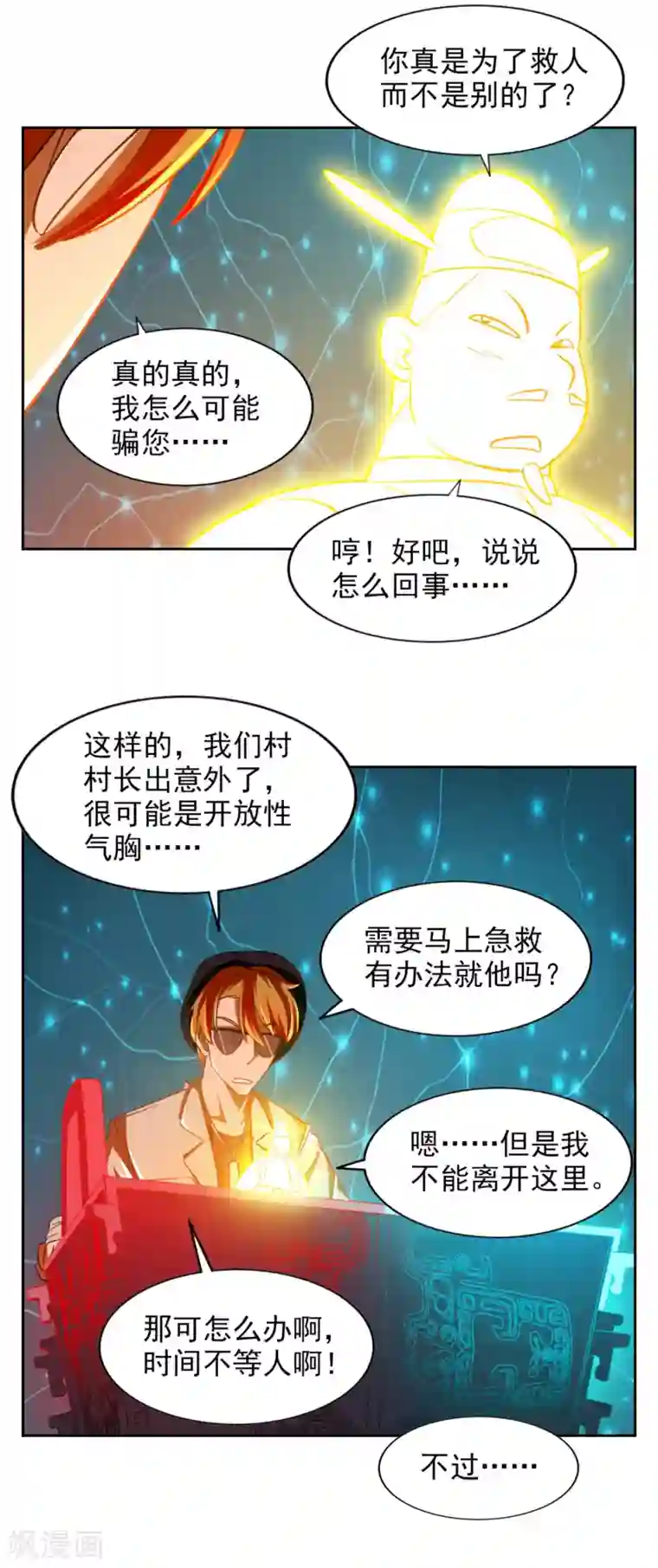 神医小农民第27话