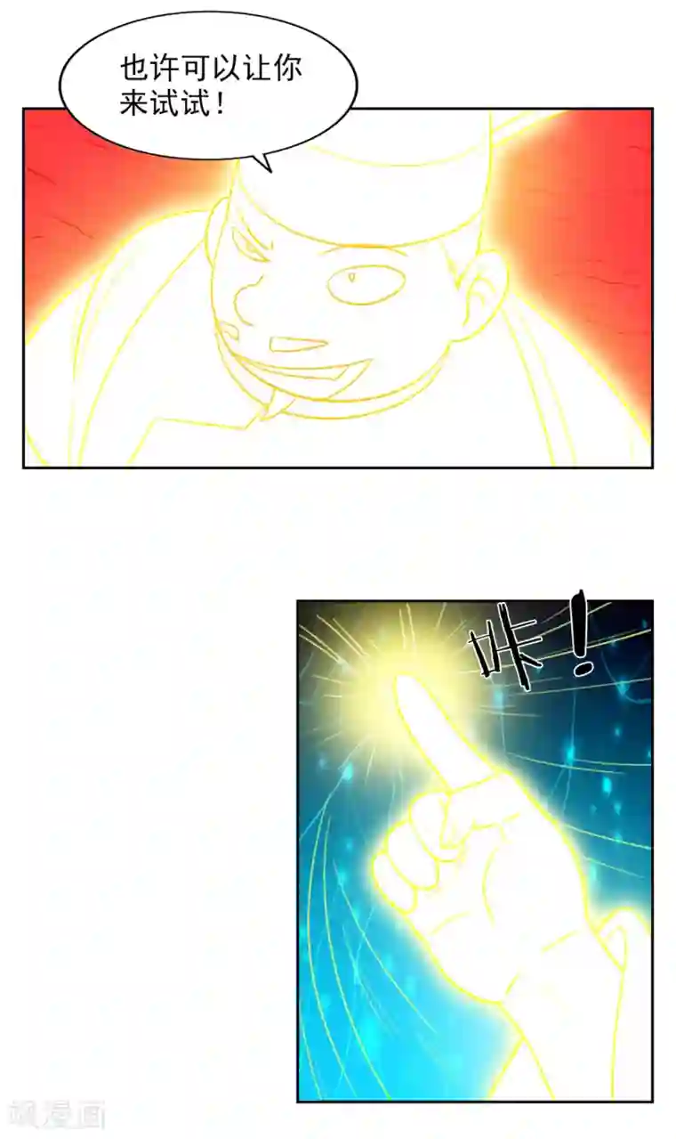 神医小农民第27话