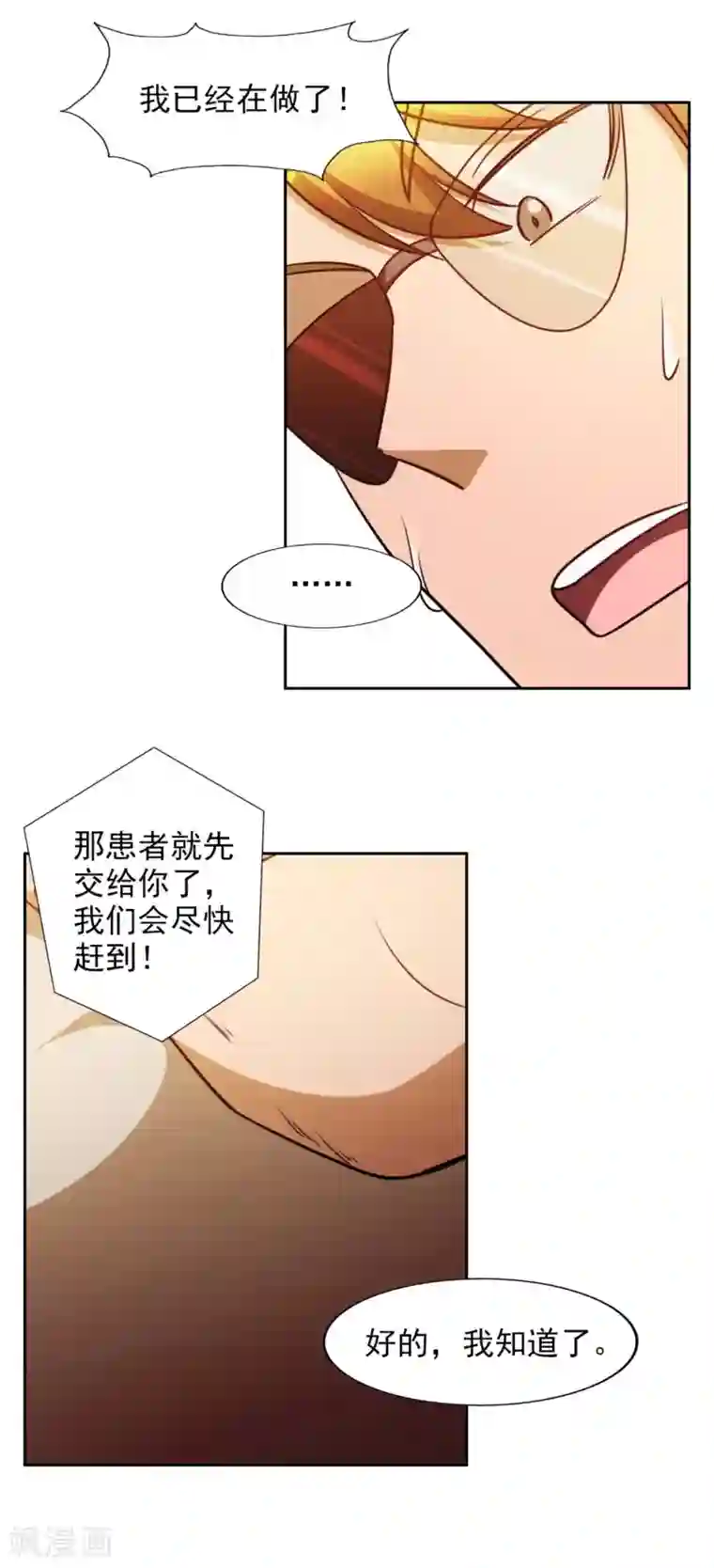 神医小农民第28话