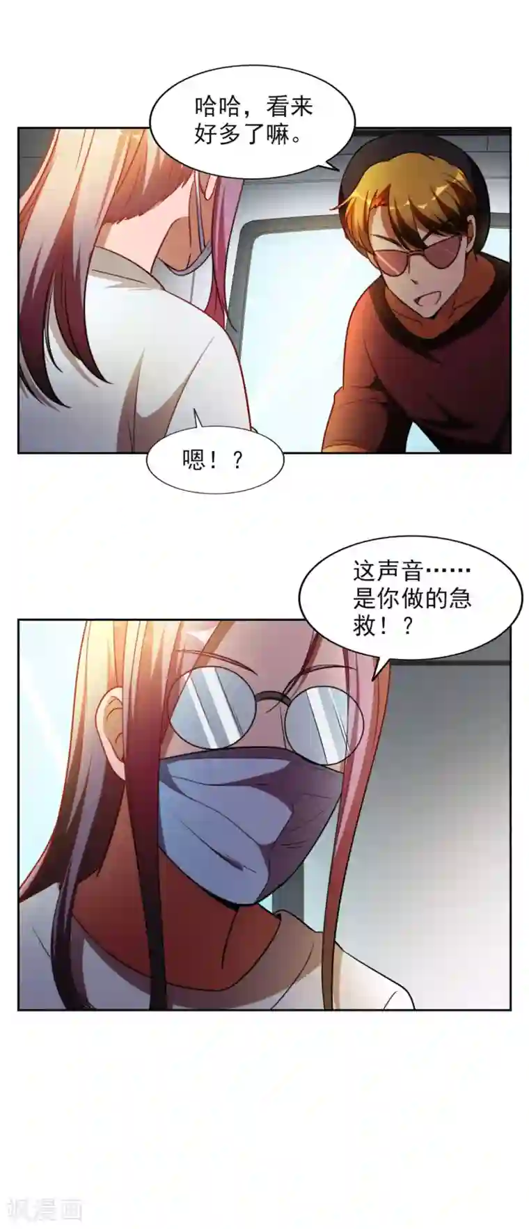 神医小农民第28话