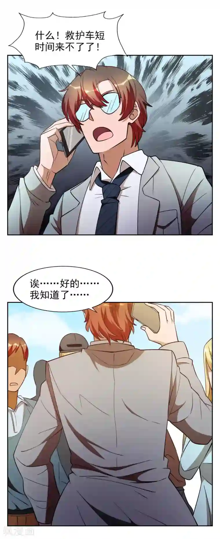 神医小农民第28话