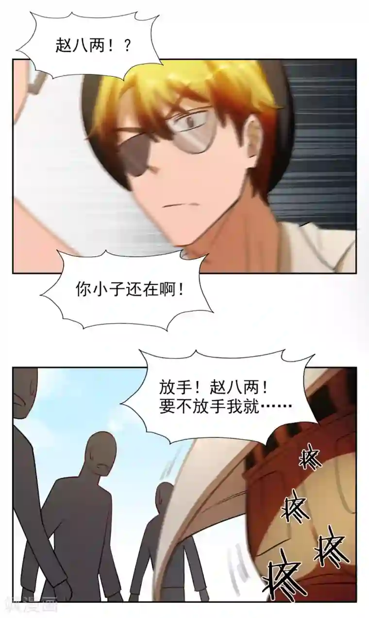 神医小农民第28话