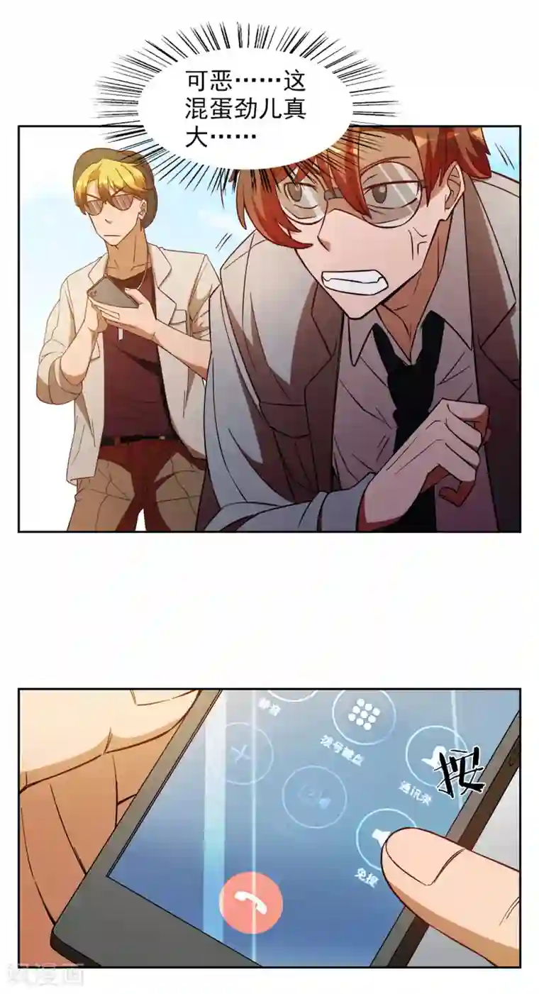 神医小农民第28话