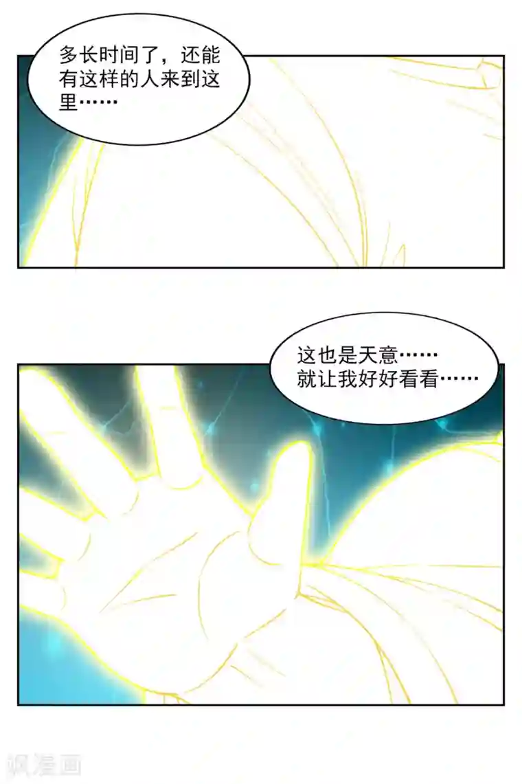 神医小农民第29话