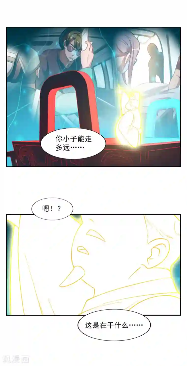 神医小农民第29话