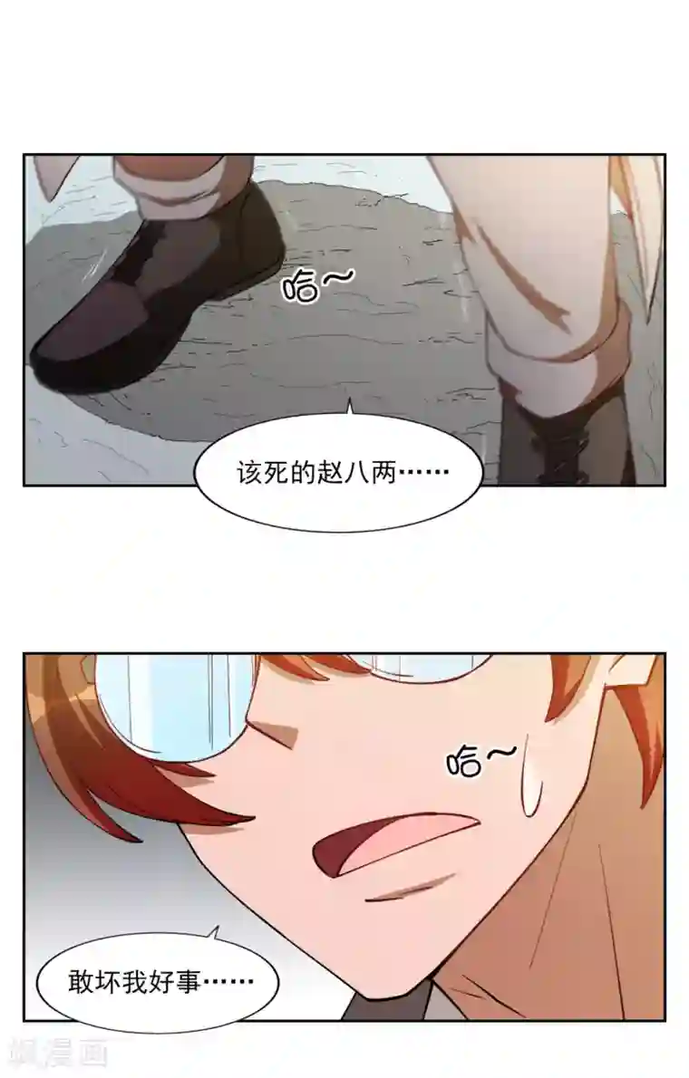 神医小农民第29话