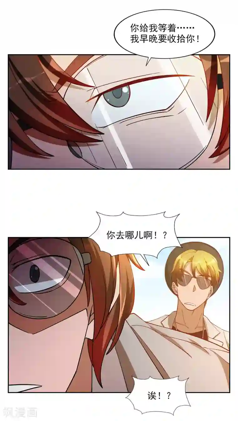 神医小农民第29话