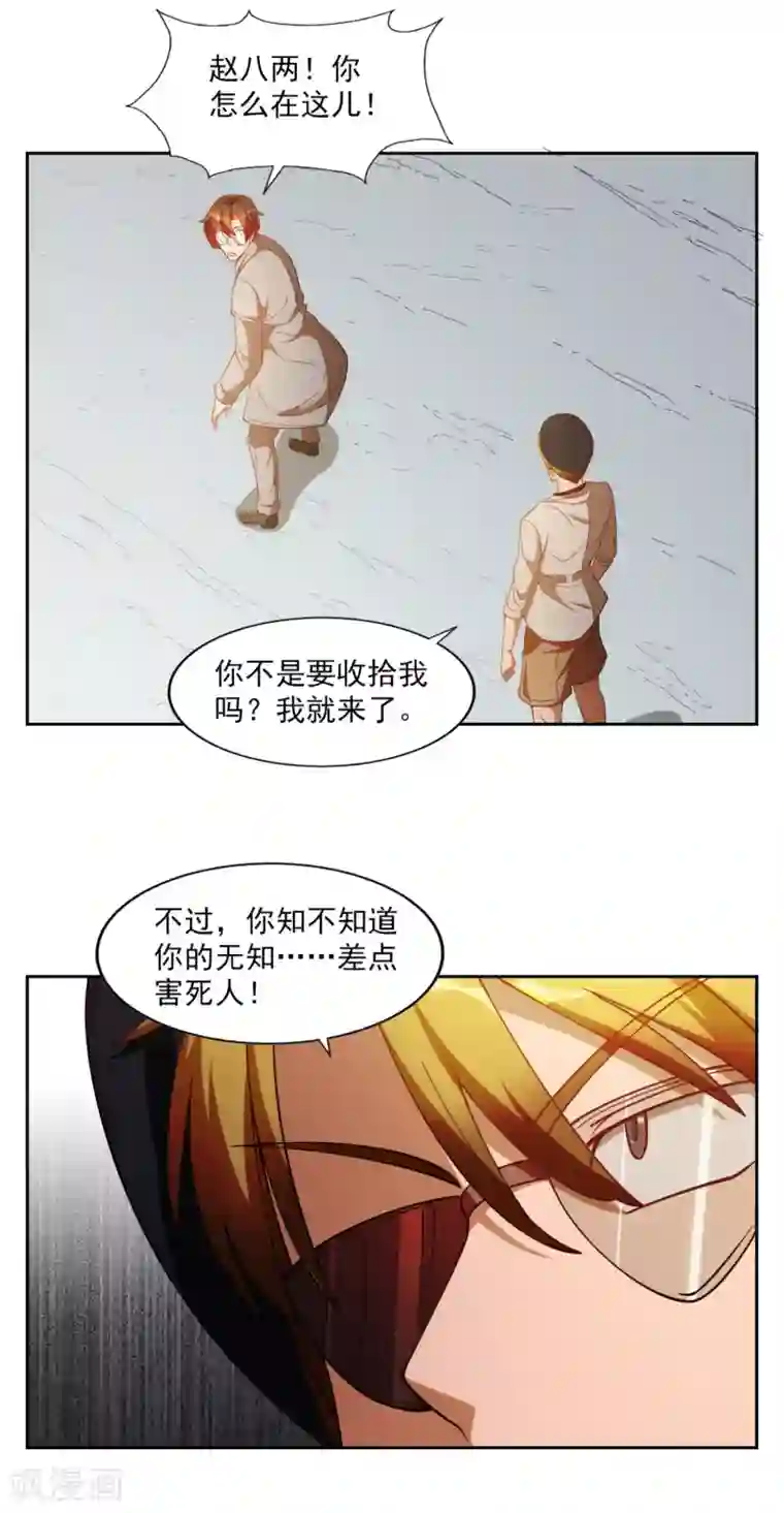 神医小农民第29话