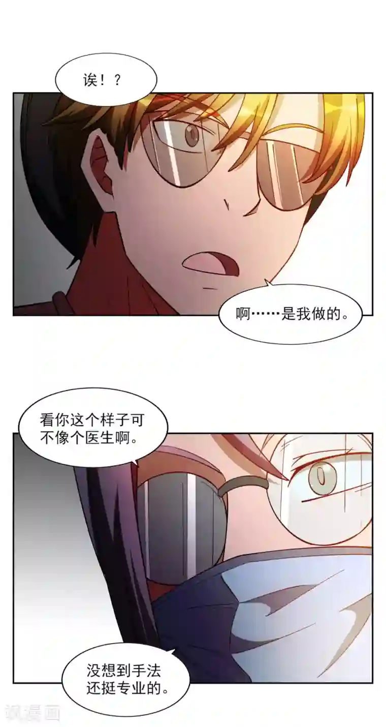 神医小农民第29话